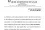 L'avviso del Liceo Scientifico "Pollione"